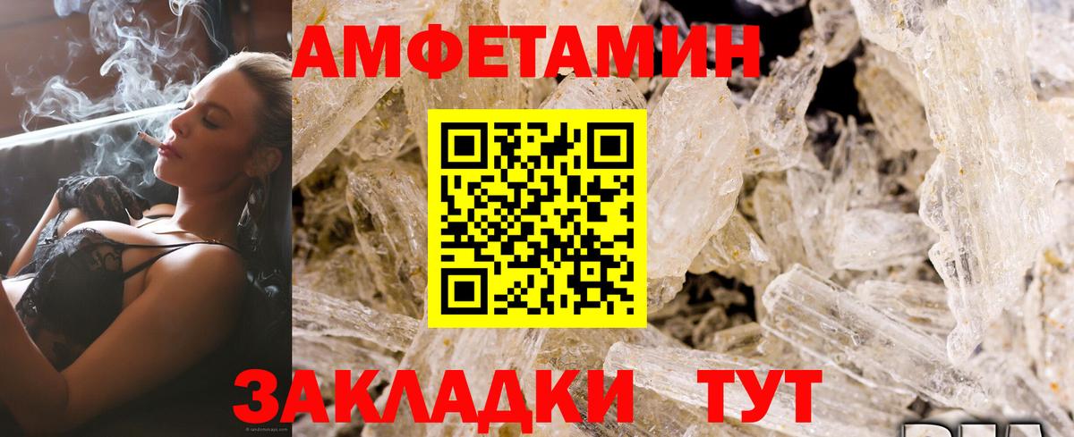 АМФ Premium  Amphetamine  Вязники  Вход с VPN 