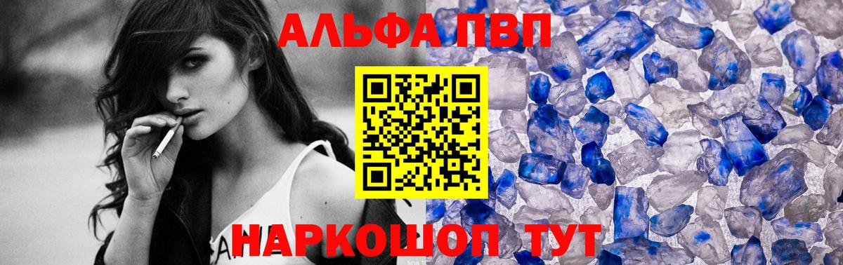 APVP крисы CK  APVP Соль  Вход с VPN  Alpha-PVP Crystall  Вязники 