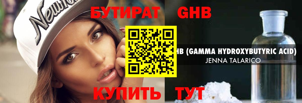 БУТИРАТ оксана Вязники
