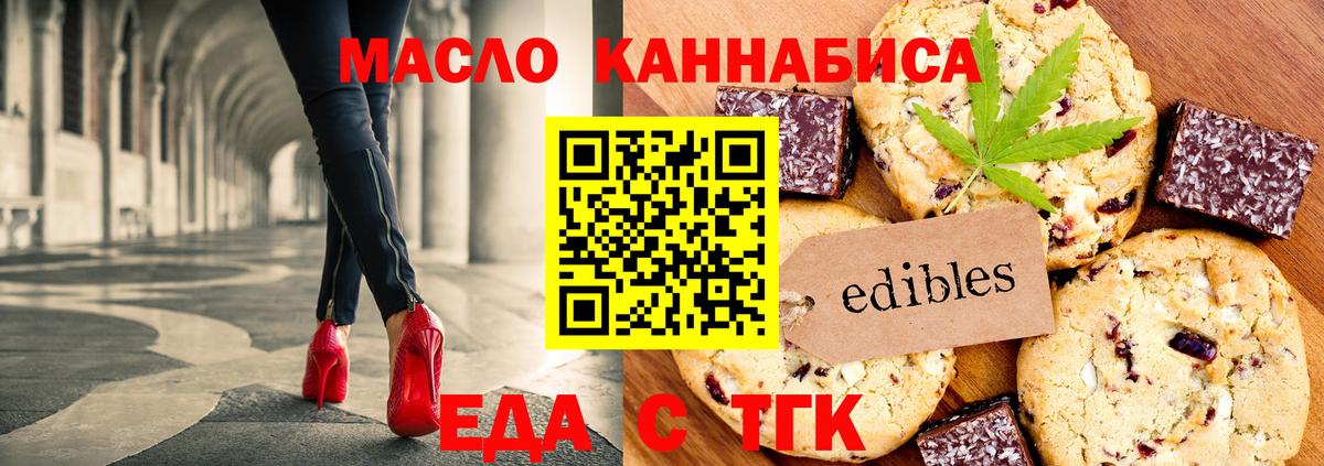 Cannafood конопля  Вход с VPN  Вязники 