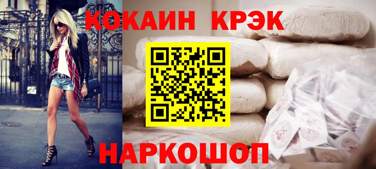 КОКАИН Fish Scale  Вход с VPN  COCAIN Эквадор  Вязники 
