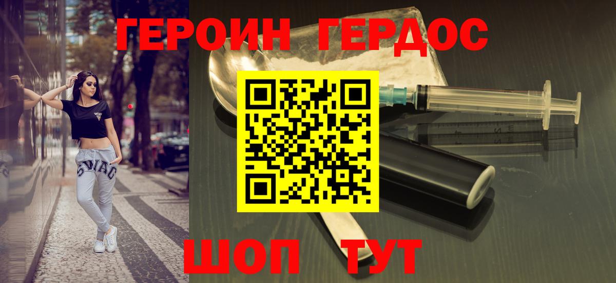 Вязники  ГЕРОИН белый  Вход с VPN 
