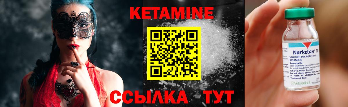 Вязники  Кетамин ketamine  Вход с VPN  Кетамин VHQ 