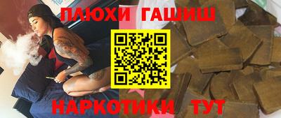 гашишное масло Малгобек