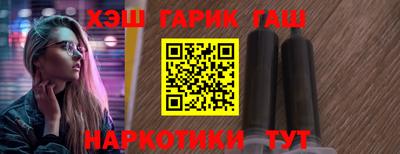 гашик Мариинск