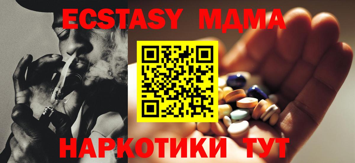 MDMA crystal  MDMA  МДМА молли  Вязники  Вход с VPN 