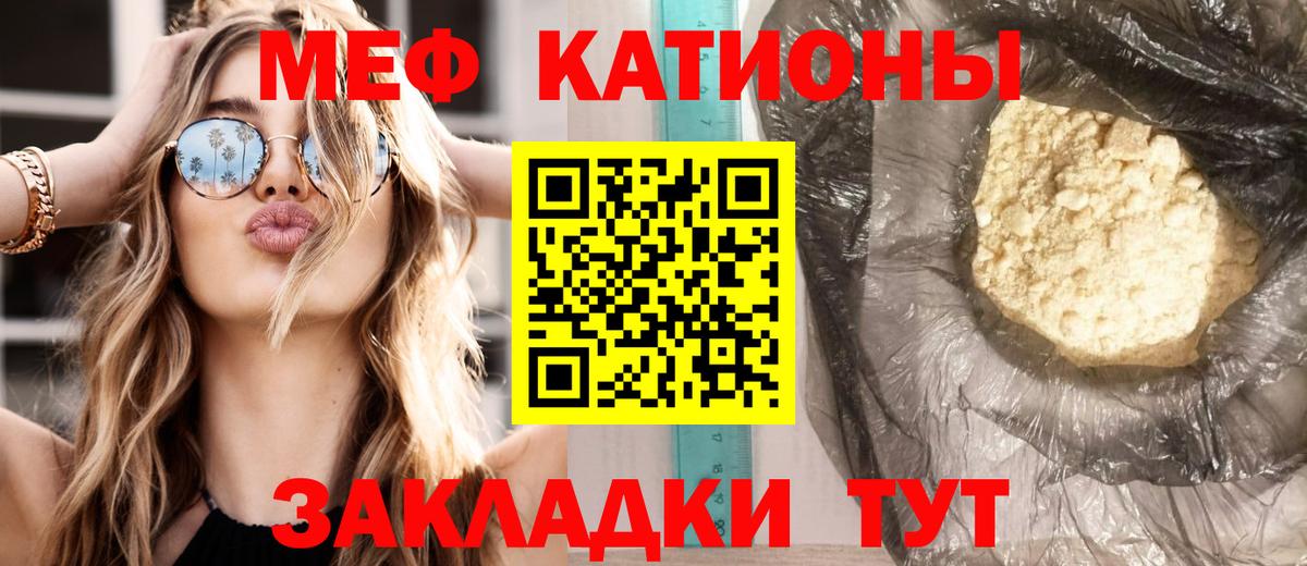 Вязники  МЯУ-МЯУ mephedrone  МЯУ-МЯУ  МЕФ 4 MMC  Вход с VPN 