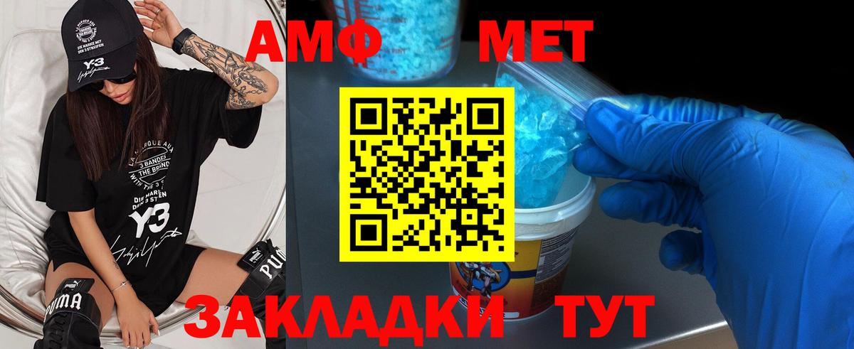 Первитин витя Вязники