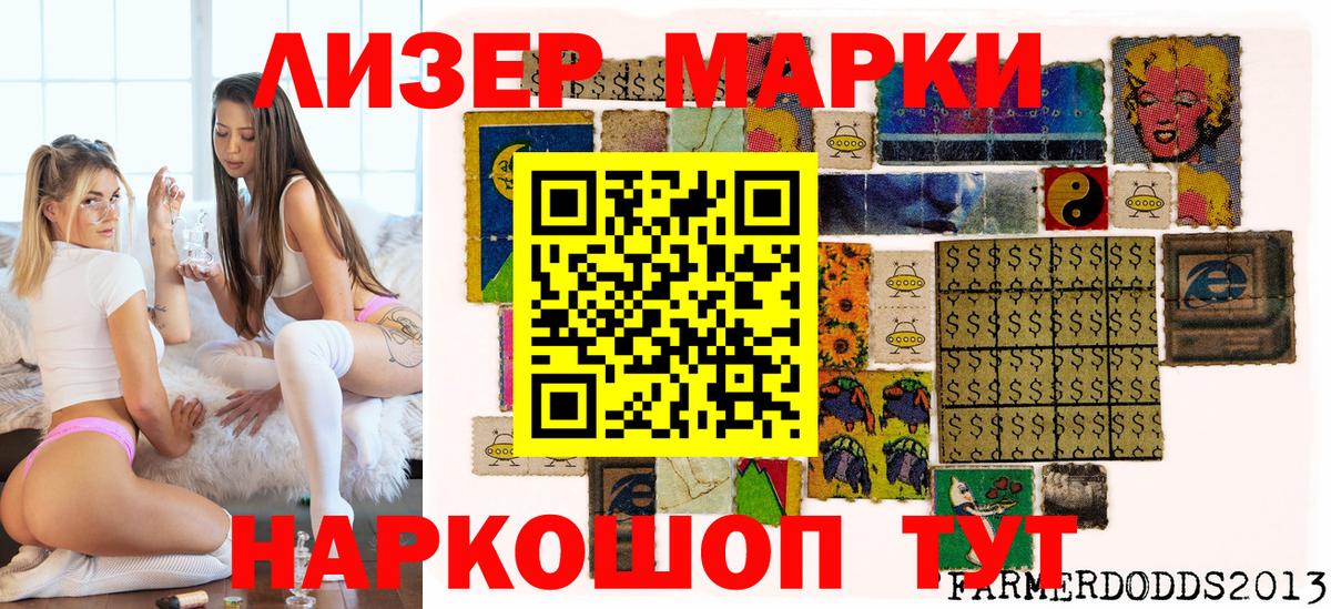 Марки N-bome 1,8мг Вязники
