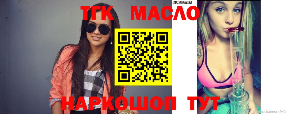 ТГК THC oil  Вход с VPN  Дистиллят ТГК THC oil  купить   Вязники 